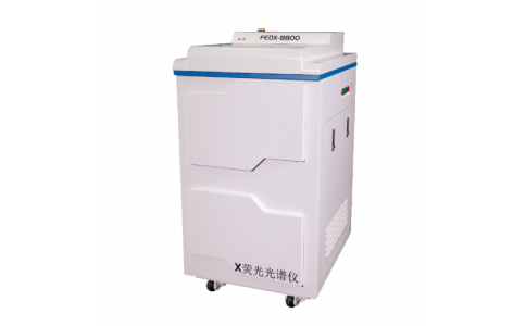 鐵精粉檢測儀FEDX-B800